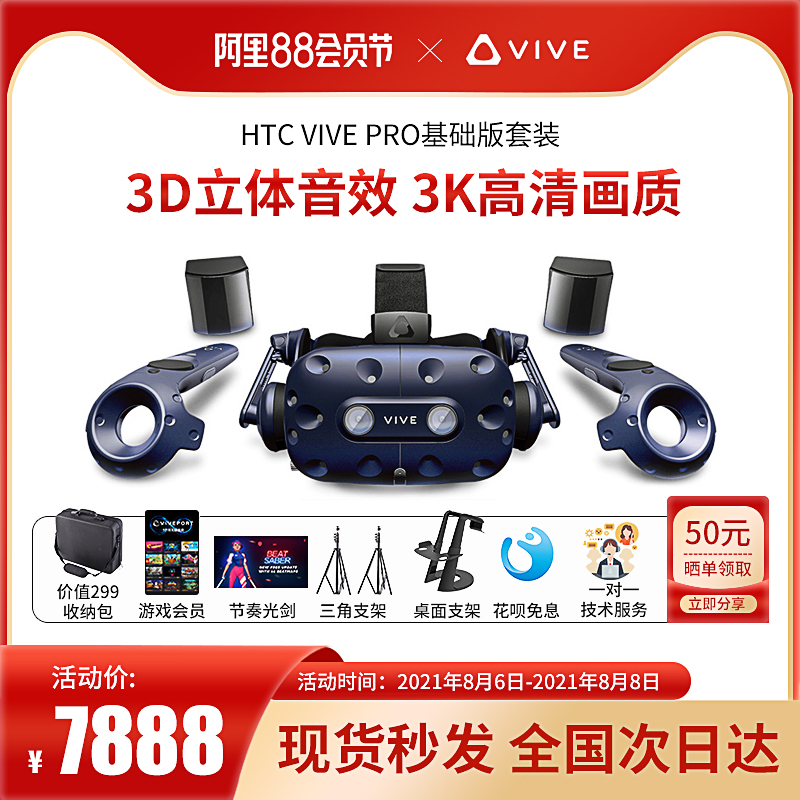 HTC VIVE Pro Full Kit 2.0 Professional Edition VR glasses fictitious Reality intelligence glasses Helmet VR game 3D Somatosensory game PC SteamVR computer VR Rhythmic Lightsaberin the Smart devices , Smart glasses/Helmet category - from Buy2taobao.com to provide professional Taobao agent buy service