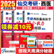 送视频】傲视天鹰2025西医综合满分秘籍西综手写笔记医学考研临床综合能力306病例分析题技巧真题精讲冲刺必背核心考点贺银成石虎