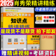 拍下即发】肖秀荣2025精讲精练考研政治 肖秀荣背诵手册肖四肖八形势与政策考点预测背诵知识点提要考点卷时事政治时政1000题190题