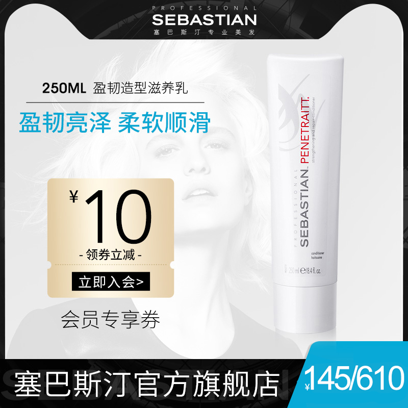 Sebastian塞巴斯汀丁盈韧造型滋养乳烫染修护洗发水亮泽护发素|msdalam kategori Penjagaan rambut/rambut palsu, Syampu Rambut (baru), Conditioner - dari Buy2taobao.com untuk memberikan perkhidmatan ejen Taobao profesional membeli