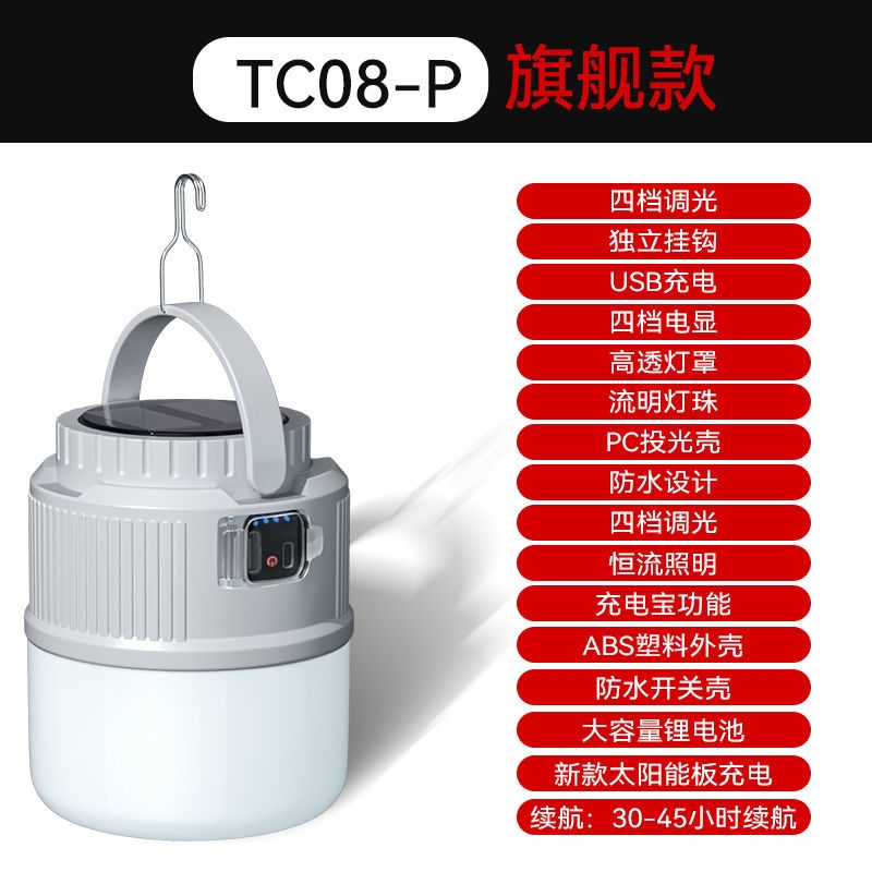 露营神器太阳能充电户外照明野营地帐篷灯地摊长续航led应急挂灯