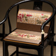 中式红木冰凉坐垫藤椅透气防滑夏季凉垫座垫实木圈椅凳子垫子定制