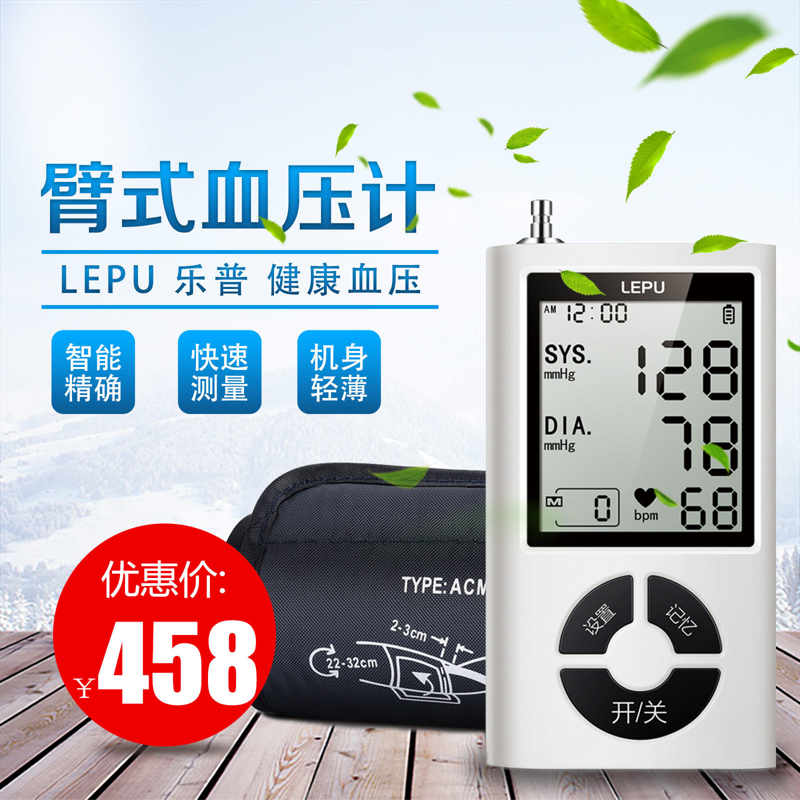 电子血压计家用高精准乐普血压测量仪高血压医院同款上臂式lbp50