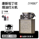ZORRO佐罗官方正品煤油打火机防风老九门生日送男友爸爸礼物耐用