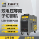 沪工等离子切割机LGK85 120内置气泵不锈钢碳钢切割电焊两用380v