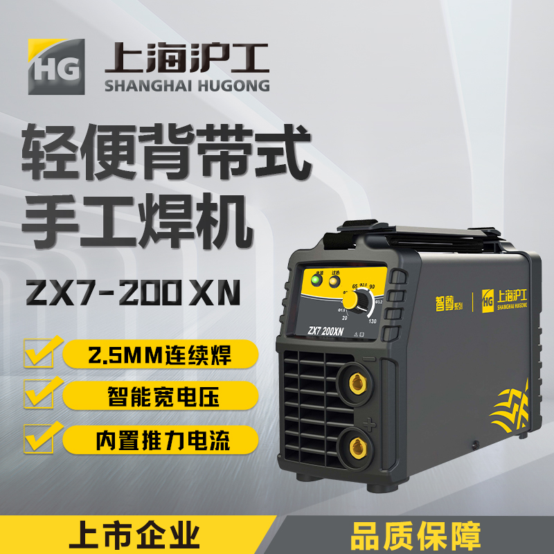 上海沪工220v家用小型便携式20