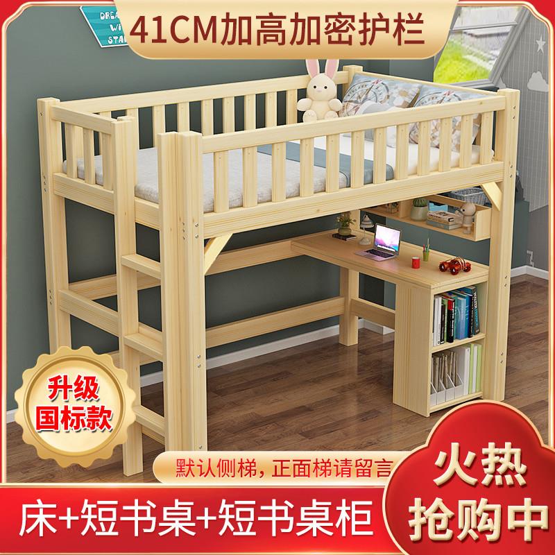 全实木儿童成人高低床上床下桌小户型多功能单上层高架床梯柜厂家