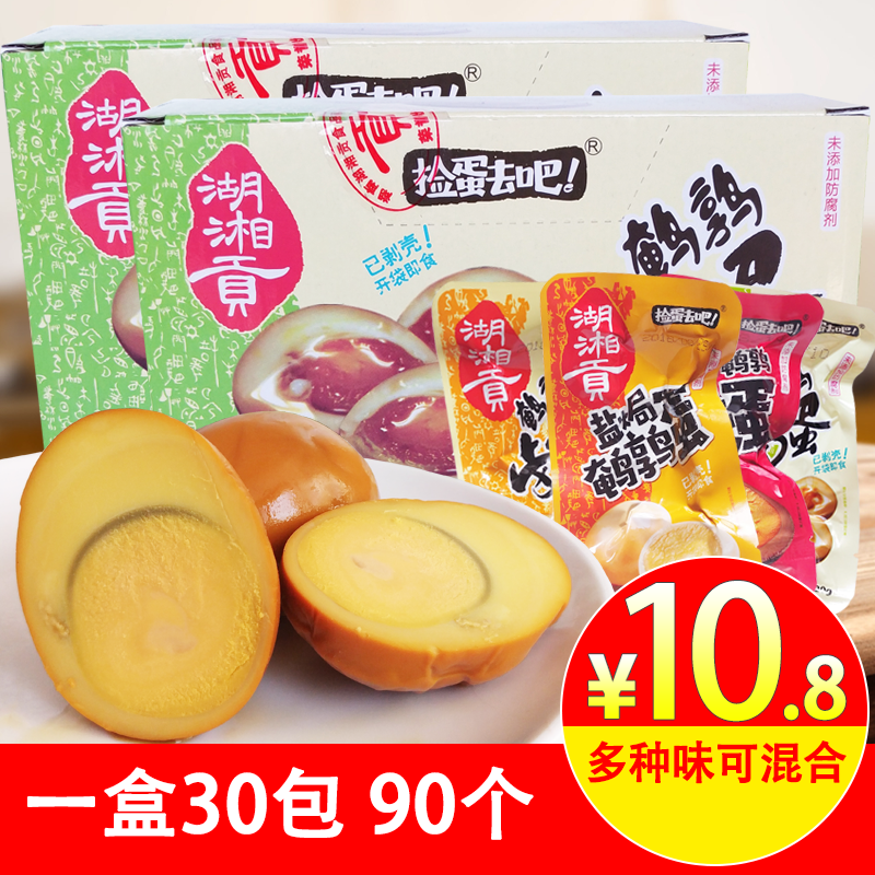 90個鹌鹑蛋泡椒味鹵蛋鹽焗蛋香辣鐵蛋無殼即食零食撿蛋去吧在類目 零食/堅果/特產, 牛肉乾/豬肉脯/滷味零食, 雞肉零食中 - 來自Buy2taobao.com提供專業的淘寶代購服務