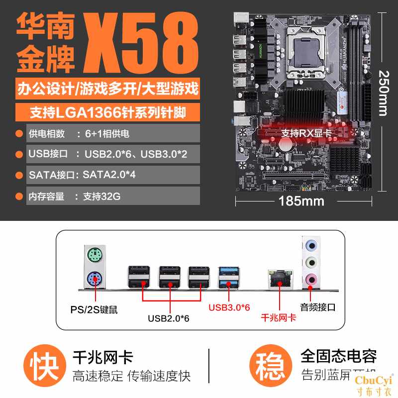 X58主板台式电脑主板CPU套装RX1366针x5650x5|ruв категории компьютерное оборудование/дисплей/Компьютерная периферия, материнская плата - от Buy2taobao.com для оказания профессиональной услуги покупки агента Taobao
