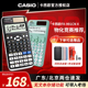 CASIO/卡西欧正品FX-991CN X中文版科学计算器学生专用大学生考试考研高考物理化学竞赛CPA函数多功能计算机