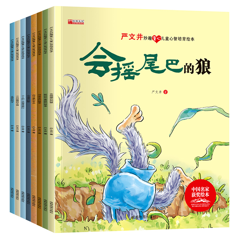 全8册中国名家获奖绘本严文井妙趣童心儿童心智培育绘本3-6岁幼儿园小溪流的歌蚯蚓和蜜蜂的故事沼泽里的故事丁丁的一次奇怪旅行