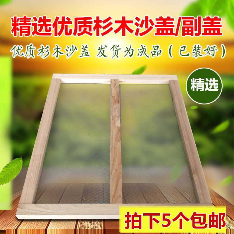 蜜蜂蜂箱副蓋蜂箱覆蓋透氣沙蓋標准杉木巢框蜂具養蜂工具五個包郵在類目 傳統滋補營養品, 蜂產品, 養蜂工具中 - 來自Buy2taobao.com提供專業的淘寶代購服務