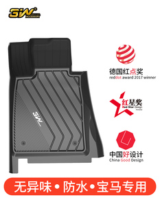 宝马X1X2iX3X4华晨宝马X5L X7X6国产新3系5系专用汽车3w全tpe脚垫