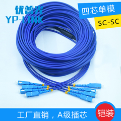 抢购防鼠光纤铠装单模四芯6芯SC-SC尾纤10米20米30米50米光纤跳线