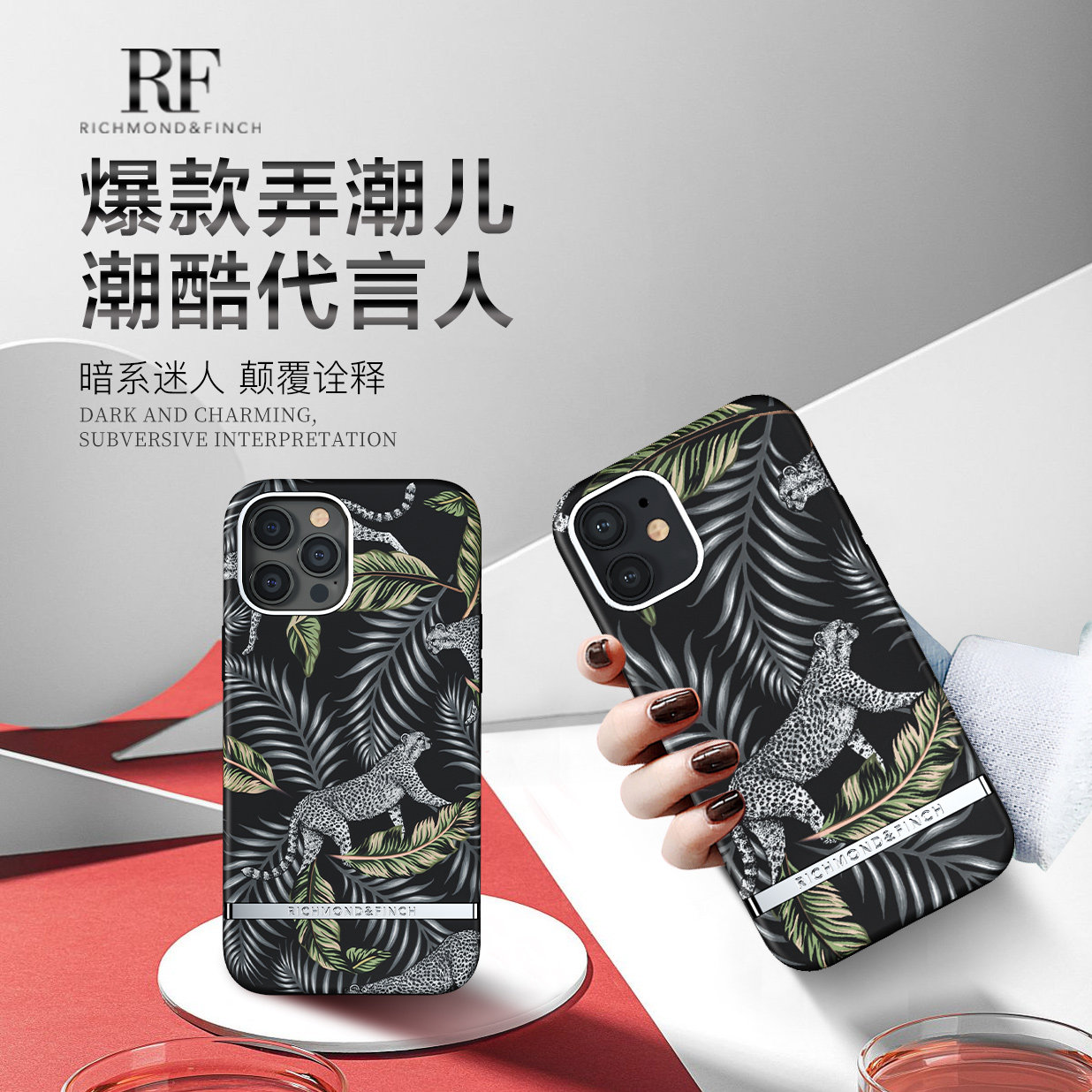 richmondfinch银豹适用iphone13promax苹果手机壳13/12潮牌防摔男