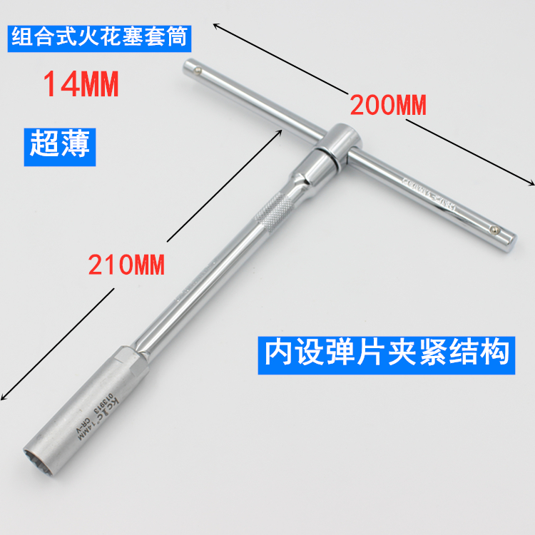 弹片夹式火花塞嘴加长超薄套筒14 16 21MM万能汽修汽保扳手组套装