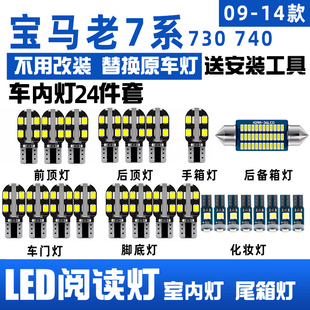 适用09-14款宝马老7系730 740改装LED阅读灯室内灯车内饰灯车顶灯