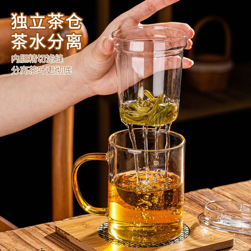 耐热玻璃杯茶杯家用茶水分离杯子泡茶杯水杯男办公室女过滤茶道杯