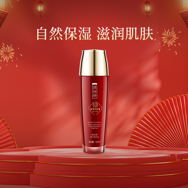 同仁堂化妆品旗舰店润初妍白皙柔肤水美白补水化妆提亮肤色祛黄气在类目 美容护肤/美体/精油, 化妆水/爽肤水中 - 来自Buy2taobao.com提供专业的淘宝代购服务