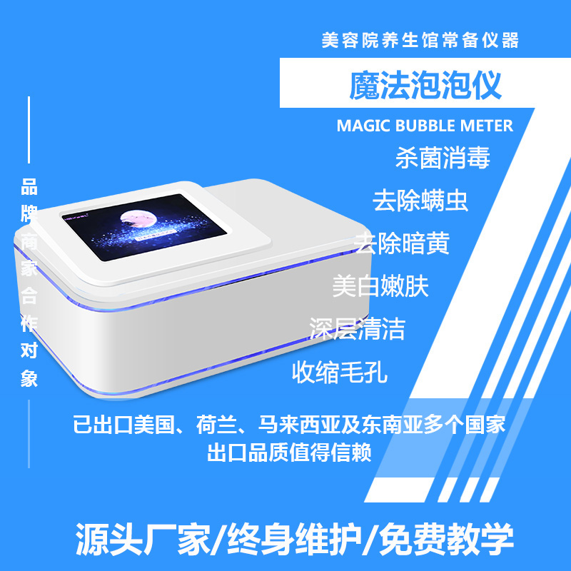 Japanese cosmetology Magic Bubble instrument Beauty Oxygen Oxygen analyzer pore clean Beauty skin Administrationin the Personal Care/Health/Massage equipment , Clean Beauty Tools , Electronic beauty instrument category - from Buy2taobao.com to provide professional Taobao agent buy service