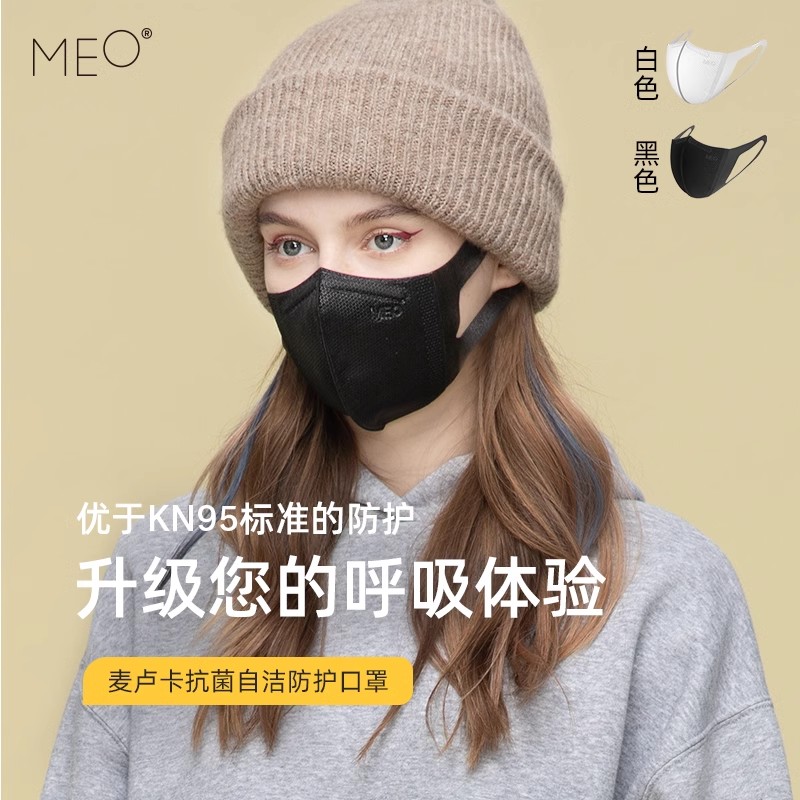 [现货速发]MEO X 口罩kn95口罩女高颜值3d立体男潮款正规官方防嗮