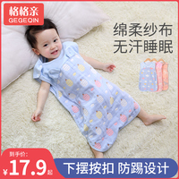 宝宝新生婴儿纯棉儿童睡袋春秋纱布夏季薄款四季通用睡衣防踢被