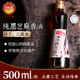 天中古味河南老字号正宗纯黑芝麻油瓶装小磨香油家用月子油500ml