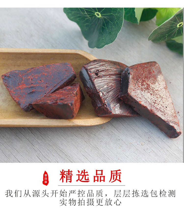 中药材龙血竭250g血竭花海蜡木血竭血力西双版纳麒麟竭 磨血竭粉|msdalam kategori makanan berkhasiat tradisional, Ubat-ubatan dan makanan yang boleh dimakan, Lain Perubatan dan Makanan yang boleh dimakan - dari Buy2taobao.com untuk memberikan perkhidmatan ejen Taobao profesional membeli
