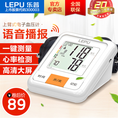 男士冰丝内裤14，LED灯护8，车载手机支架12，落地扇39，灭蚊灯14等