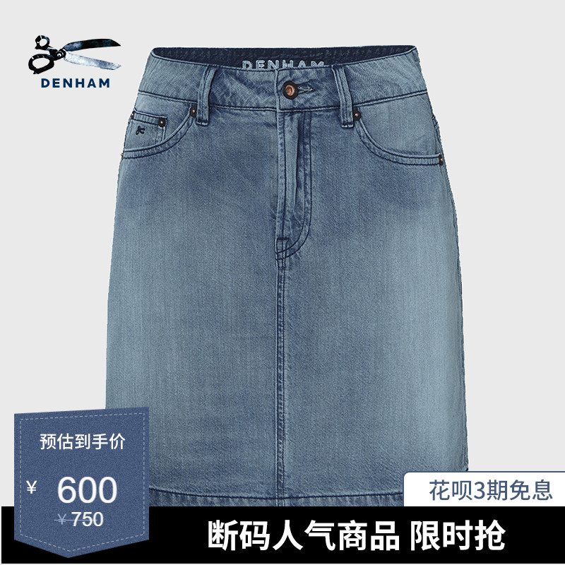 DENHAM女士柔软天丝条纹混纺高腰A字裙在类目 女装/女士精品, 半身裙中 - 来自Buy2taobao.com提供专业的淘宝代购服务