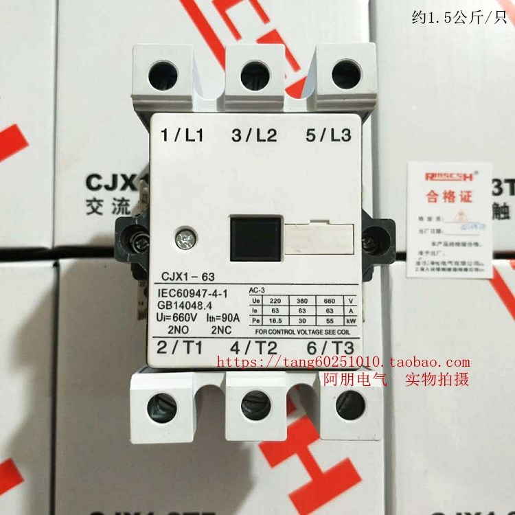 上海人民RMSCSH 交流接触器CJX1-63/22 380V220V110V