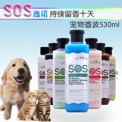 SOS 狗狗沐浴露宠物香波猫咪泰迪贵宾金毛杀菌503ML洗澡浴液包邮