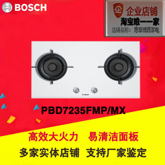 Bosch/博世 PBD7235FMP/PED957MP嵌入式燃气灶微晶玻璃家用正品