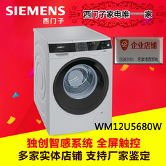 SIEMENS/西门子WM12U5680W /WM12U5600W洗衣机BLDC无刷变频电机