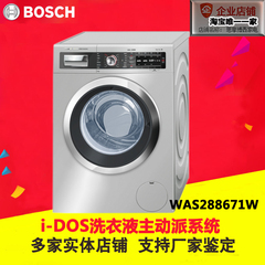 Bosch/博世XQG90-WAS288671W 9公斤9kg滚筒洗衣机全自动家用高效