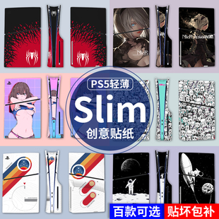 适用PS5 Slim贴纸光驱版数字版PS5 Slim游戏主机贴膜手柄保护套痛机贴中间贴磨砂侧边贴配件动漫卡通轻薄款