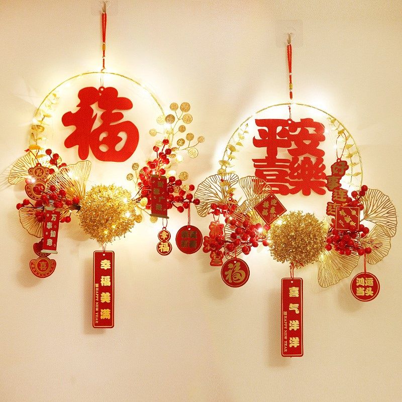 新年装饰挂件春节室内布置过年福字diy花环挂饰2022虎年乔迁用品
