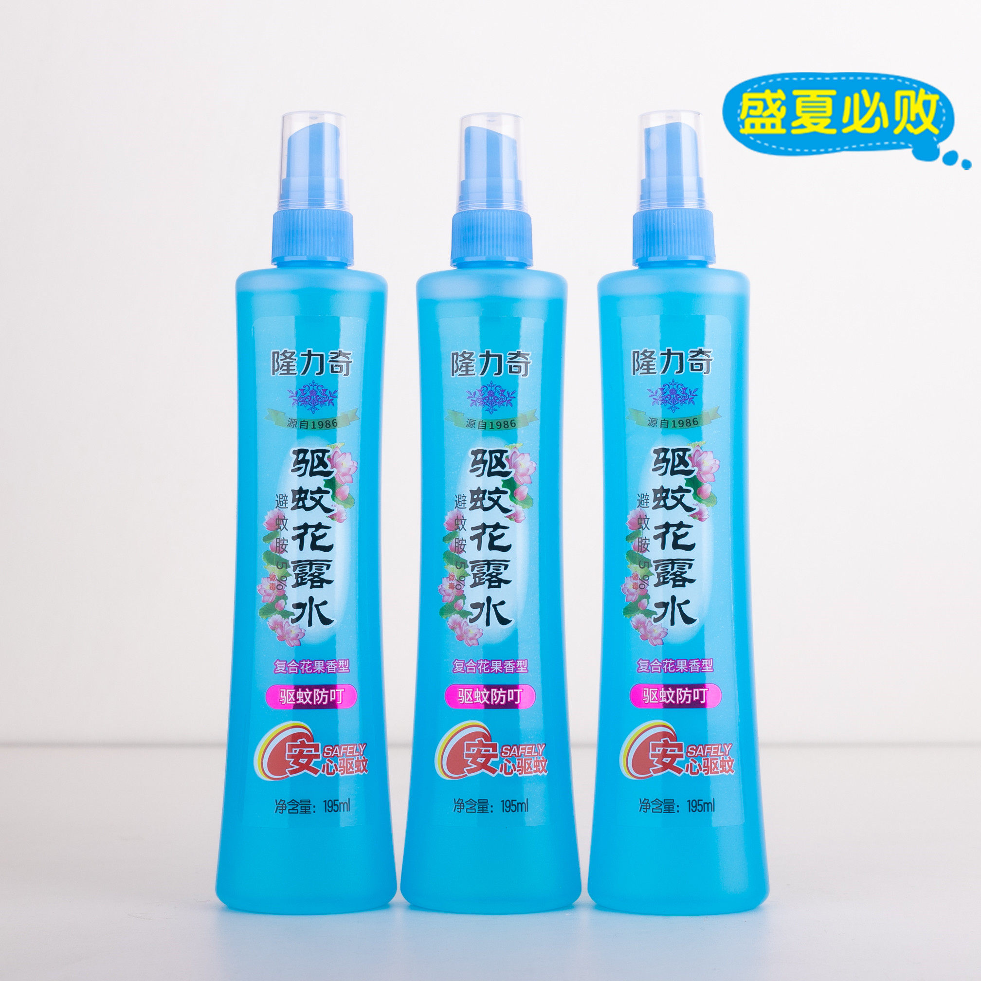 隆力奇驱蚊花露水195ml复合花果香防蚊虫夏季3瓶男女儿童正品包邮