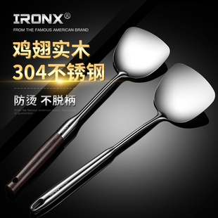 ironx锅铲304不锈钢家用汤漏勺厨房全套厨具套装加厚炒勺炒菜铲子