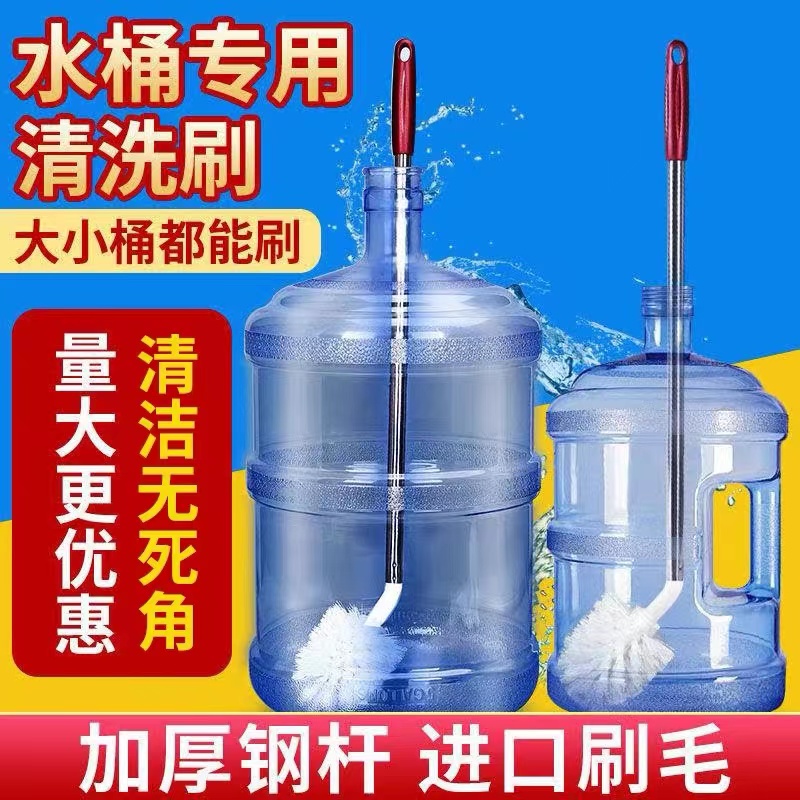 纯净水桶专用刷子神器长柄矿泉水饮水机桶刷清洗刷弯头清洁水桶刷