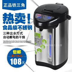 【天天特价】电热水瓶 5L  三种出水保温 电热开水瓶 电热水壶