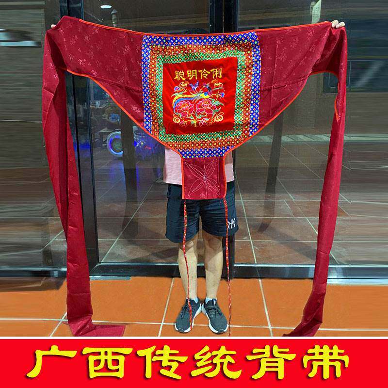 广西传统老式宝宝背带婴儿背袋后背式民族刺绣传统土背巾四季通用