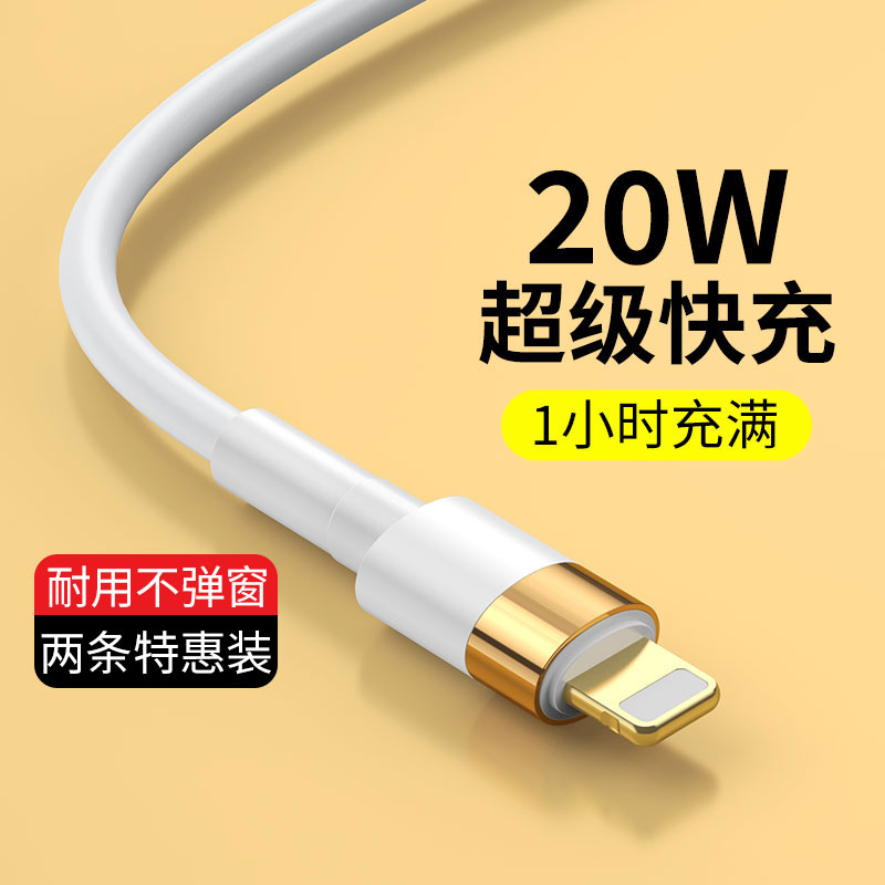 iphone13数据线12手机8p加长18w适用苹果11promax充电器一6套装X平板se正品7plus短2米pd20W快充ipad单头原