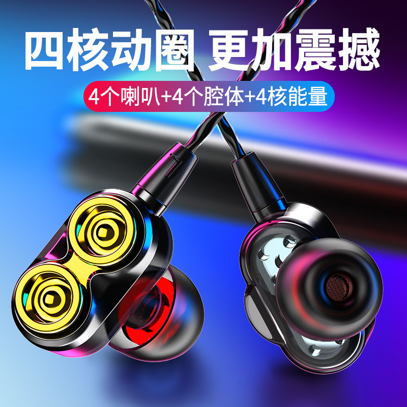 凡亚比四核双动圈重低音炮耳机入耳式挂耳手机电脑通用男女生有线游戏适用苹果oppo小米vivo华为带麦通话耳塞在类目 影音电器, 耳机/耳麦中 - 来自Buy2taobao.com提供专业的淘宝代购服务
