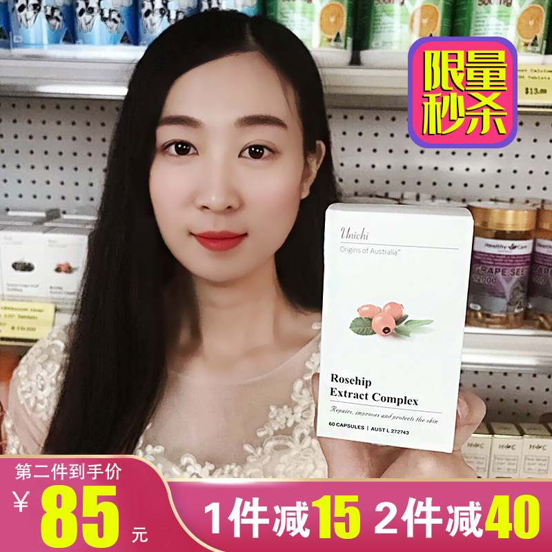 澳洲美白丸玫瑰果胶囊unichi玫瑰果精华VC胶囊60粒搭配胶原蛋白液|ruв категории здоровое питание/в рационе питания дополнительное питание, в рационе питания дополнительное питание, растительных экстрактов/выдержка, розовое масло - от Buy2taobao.com для оказания профессиональной услуги покупки агента Taobao