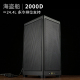 美商海盗船2000D FLOW RTX4070TI侧透水冷 直立式游戏ITX主机