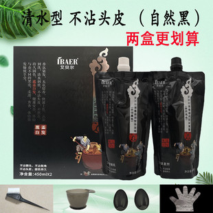 艾贝尔植物酵素染发剂膏霜黑色自然黑家染不沾头皮遮白理发店专用