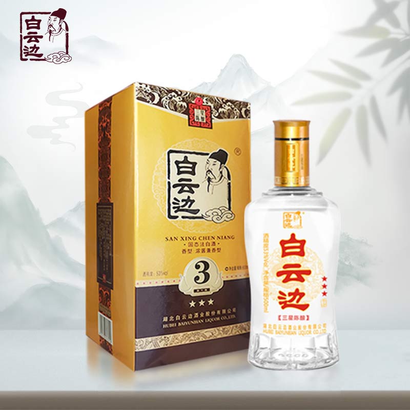 白云边三星陈酿53度500mL 浓