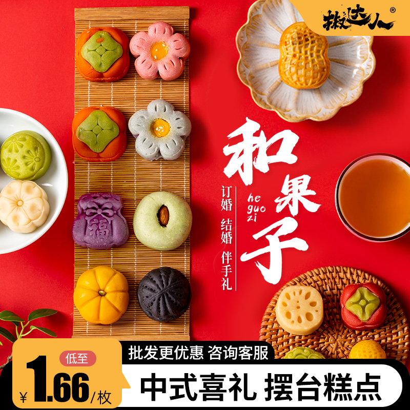 和果子传统中式糕点心绿豆糕饼特产小