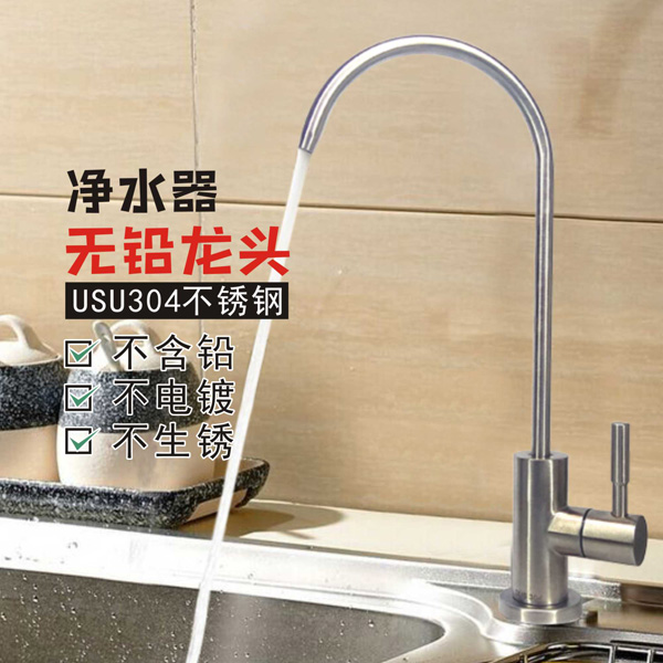 无铅净水器龙头4/2分水龙头家用304不锈钢鹅颈龙头直饮纯水机配件|msdalam kategori peralatan dapur, penulen air - dari Buy2taobao.com untuk memberikan perkhidmatan ejen Taobao profesional membeli